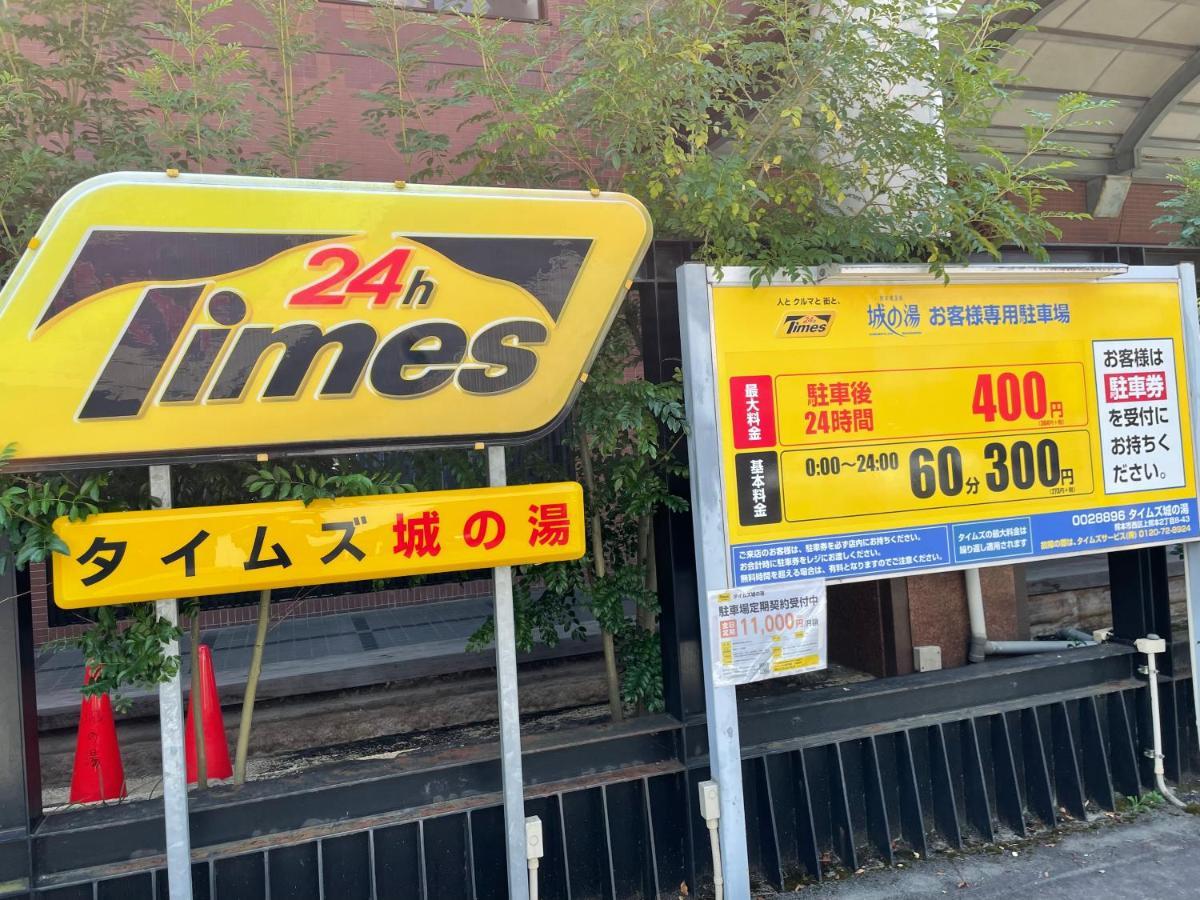アルピエc Wi-Fi無料熊本城徒歩5分 Leilighet Eksteriør bilde